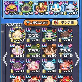 妖怪ウォッチぷにぷに非共有垢