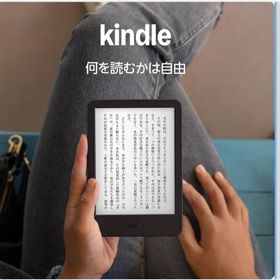 アマゾン(Amazon)のアマゾン Kindle 16GB 第11世代 ブラック 6インチ B0CP31L(電子ブックリーダー)
