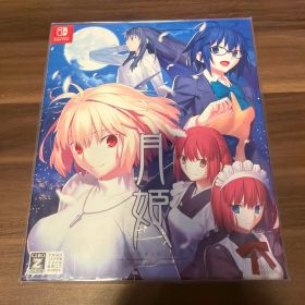 月姫 -A piece of blue glass moon- 初回限定版