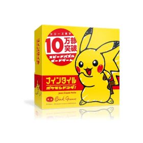 オインクゲームズ ボードゲーム ナインタイル ポケモンドコダ