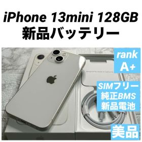 11 iPhone 13mini 128GB 純正BMS新品バッテリー 美品