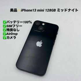 【美品】iPhone13 mini 128GB SIMフリー ミッドナイト