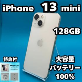 【極美品】iPhone 13 mini 128GB 新品バッテリー100%