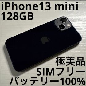 iPhone13 mini 128GB ミッドナイト SIMフリー
