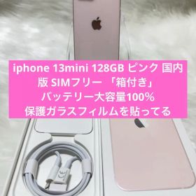 iphone 13mini 128GBピンク 国内版 SIMフリー 「箱付き」