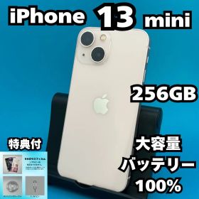 iPhone 13 mini 256GB 大容量バッテリー100%