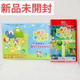 【新品未開封】ぽこあポケモン 任天堂スイッチ２ パッケージ版ソフト 早期購入特典