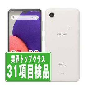 SC-56B Galaxy A22 5G ホワイト SIMフリー ドコモ 中古 スマホ 本体 良品 7日間返品OK あすつく sc56bwh7mtm
