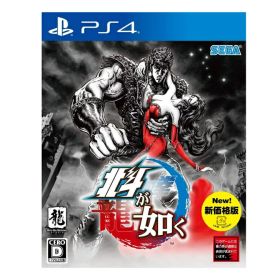 【新品】 PS4 北斗が如く 新価格版