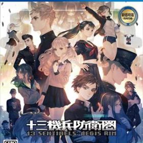 十三機兵防衛圏 ウェルカムバリューパック PS4 PLJM-17073