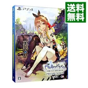 【中古】PS4 ライザのアトリエ〜常闇の女王と秘密の隠れ家〜 プレミアムボックス [DLコード付属なし]
