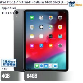 中古タブレットApple iPad Pro 11インチ Wi-Fi +Cellular 64GB SIMフリー シルバー NU0U2J/A 【中古】 Apple iPad Pro 11インチ Wi-Fi +Cellular 64GB 中古タブレットApple A12X iPadOS