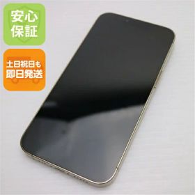【中古】安心保証 超美品 SIMフリー iPhone13 Pro 128GB ゴールド 本体 即日発送 土日祝発送OK
