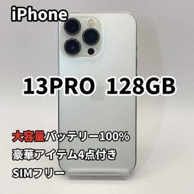 iPhone 13PRO 128GB 大容量バッテリー新品100% SIMフリー(スマートフォン本体)