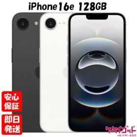 【土日、祝日発送】新品未開封品【Nランク】キャリア版SIMフリー iPhone16e 128GB Apple A3409 ブラック ホワイト MD1Q4J/A MD1R4J/A 4549995558999 4549995559002【ネットワーク利用制限△判定】【 docomo au SoftBank UQ Ymobile 楽天モバイル 対応】