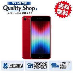 [Q]未使用iPhone SE 3th 128gb red