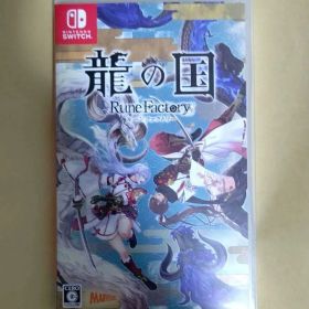 ルーンファクトリー 龍の国