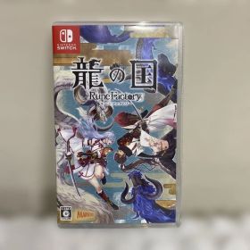 Switch 龍の国 ルーンファクトリー
