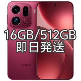 【新品未開封】OPPO Find X9 Pro16GB/512GBレッド中国版