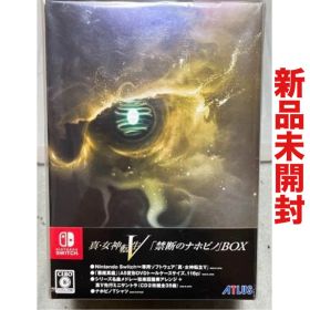 真・女神転生Ⅴ 禁断のナホビノBOX 任天堂 ニンテンドー Switch ゲーム