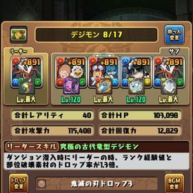 飽きたのでお売りします コラボキャラ多数アカウント販売パズドラ引退垢引退品引退アカ はじめてでも安心 90日補償つきアカウントlock_outline 良垢販売 最安値パズドラ 初期アカウント 引退引退しますパズル&ドラゴンズパズドラ引退垢 1100ランク↑魔法石2400個+モンスター200体前後 初期垢本日限定！値引き可能！パズドラ引退垢パズドラ引退アカウントプレイしなくなったのでお譲りします。引退垢アカウント販売パズドラ引退パズドラお売りしたいです！【格安！！！】引退アカウント 2013年〜引退 パズドラ現環境最強パーティー 現環境周回パーティー健在 引退垢引退パズドラアカウント販売パズドラ引退鬼滅の刃コンプ引退しますアカウント販売アカウント販売パズドラ引退垢パズドラ 初出品です。パズドラ引退垢パズドラ 引退お売りしたいです！鬼滅の刃キャラ多め！パズドラアカウント販売パズドラデータアカウント販売ダンメモ最強パ＆日向翔陽破格‼️古参強垢‼️