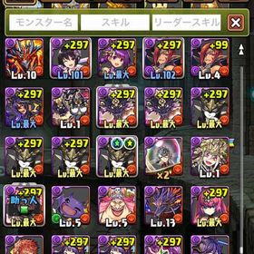 引退引退垢‼️環境最強キャラ多数所持‼️パズドラ引退しますぱずどら売りパズドラ はじめてでも安心 90日補償つきアカウントlock_outline アカウント販売アカウント販売アカウント販売引退垢引退垢7.8年目の引退垢です！破格！！引退アカウント！パズドラ引退しますアカウント販売パズドラ引退垢パズドラ引退 今日限り出品900超えアカウントです。初めてされる方も困らないと思います。お...アカウント販売課金総額10万以上 引退垢引退垢アカウント販売引退垢【引退垢】ランク495 ログイン日数900↑ ガチャ限多数最新の鬼滅キャラ、ハイキュー、名探偵コナン、ONE PIECE引退垢即時対応!！魔法石2600-3500個+モンスター180-300体+素材+その他 ...パズドラ（引退垢）引退 値下げ可 ロゼッタ3バレノア3ネロ4所持引退パズドラ ランク1114 ロゼッタテンプレパズドラ引退品【GWセール】魔法石2000個+ ガチャキャラ200体前後+素材+その他 ...引退垢 テンプレ編成多数(烏野、オメガモン、ランク上げ編成等) アカウント販売アカウント販売オメガモンテンプレ引退垢引退垢