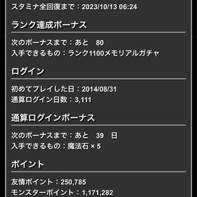 古参引退垢【課金総額500万円以上】パズドラアカウントパズドラアカウント販売パズドラ 引退垢 5年前から始めたものですパズドラ はじめてでも安心 90日補償つきアカウントlock_outline 引退垢 売値は相談で！パズドラ引退垢パズドラ引退垢パズドラ引退アカウントグラクロとの垢交換希望あまりパズドラ引退垢100万円以上課金アカパズドラパズドラデータパズドラのデータ環境垢 かもパズドラ引退します垢アカウント販売 引退パズドラ レアキャラ多数！パズドラ引退垢パズドラ垢プレーしなくなったのでお譲りしますパズドラ引退垢パズドラ引退アカウントアカウント販売アカウント販売パズドラデータコラボキャラ多数有り引退アカウントお譲りしますパズドラ引退垢引退最強垢 グランエルヴ 即対応値下げ可 引退 クロトビ他 環境キャラ引退垢引退品！引退垢&7年垢引退垢 7年垢引退垢 環境キャラコラボキャラ多数【激レア】10年前からの超古参垢！コラボ多数！シャナ２、ガチャ...