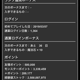 値下げします ランク1003 box500以上 課金額300万以上引退垢パズドラ見てくれてありがとナス！！引退垢 はじめてでも安心 90日補償つきアカウントlock_outline 引退アカウントパズドラまじ強垢 値下げするよ！アプリ整理の為お譲りします！引退するのでBOX公開！引退アカウント売ります引退アカウント コラボキャラ多数1900日近くログインしましたプロスピに課金したいですパズドラ垢もらってくださいパズドラ カイドウ ルフィ 承太郎 イライザ ラフィーネパズドラ引退アカウント販売パズドラロイチラス 引退アカウント販売あまりやらないので売ります引退品 コラボ多数ワンピースなどパズドラ引退します！パズドラアカウントパズドラ 引退アカウント ランク955パズドラ引退パズドラアカウント売ります引退アカウントバスドラ売却パズル&ドラゴンズアカウント販売パズドラアカウントパズドラ引退引退 アカパズドラ 曲芸師スタート 引退アカウント環境リーダーや人権サブが揃ったアカウント！！パズドラ引退垢
