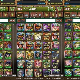 引退大特価っ‼︎ロボ全種 アトリ マリエル ダイヤパズドラ引退 廃課金パズドラ 引退垢引退アカパズドラ垢販売 はじめてでも安心 90日補償つきアカウントlock_outline パズドラ古参アカウント！引退垢アカウント販売パズドラ引退垢幾らでも可パズドラ引退垢引退アカウント販売パズドラ引退垢パズドラ引退垢販売 激安 値段相談○ 強キャラ多め引退枠 値段交渉受け付けます引退引退垢コラボキャラのみ画像にしましたパズドラ 初期アカウント飽きましたパズドラパズドラワンピースコラボ多数引退アカウント引退垢（値下げ交渉あり）パズドラパズドラ引退アカウントパズドラ引退引退 廃課金アカウントアカウント販売引退アカウント引退アカウントプレイしなくなったので出品致します引退垢アカウント販売パズドラ 引退垢パズドラパズドラパズドラ