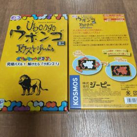 上級Ubongo ウボンゴ エクストリームミニ