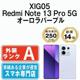 【中古】 XIG05 Redmi Note 13 Pro 5G オーロラパープル xig05pu8mtm