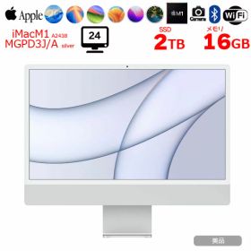 【中古パソコン】Apple iMac 24inch MGPD3J/A A2438 4.5K 2021 一体型 選べるOS Touch ID [Apple M1 8コア メモリ16GB SSD2TB 無線 BT カメラ 24インチ Silver 純箱 ]:美品