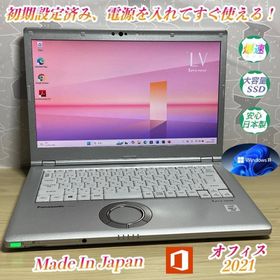 パナソニック(Panasonic)のLet's LV9 i5/8G/SSD512G 大画面 高性能 Office付②(ノートPC)