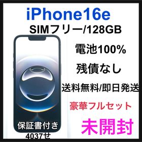 未開封 iPhone16e 128GB ブラック SIMフリー 本体(スマートフォン本体)