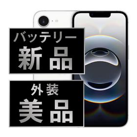 アップル(Apple)のバッテリー新品 iPhone16e 128GB ホワイト SIMフリー 本体 Aランク スマホ アイフォン アップル apple 【送料無料】 ip16emtm2903a(スマートフォン本体)