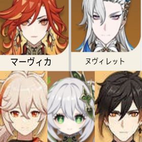 (原神）Asia★5×5 ヌヴィレット➕マーヴィカ➕鍾離➕楓原万葉➕ナヒーダ