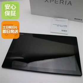【中古】 超美品 SO-05G Xperia Z4 Tablet ブラック 安心保証 即日発送 タブレット SONY DoCoMo 本体 土日祝発送OK