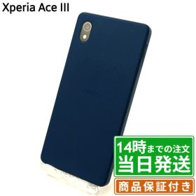 【中古】Xperia Ace III 64GB｜SIMフリー A203SO｜64GB｜ブラック・ブリックオレンジ・グレー・ブルー｜保証期間30〜90日★レビューで保証期間延長｜送料無料 当日発送｜スマホ 本体 Xperia ソニー SONY