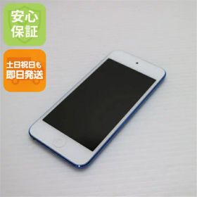 【中古】 超美品 iPod touch 第6世代 32GB ブルー 安心保証 即日発送 オーディオプレイヤー Apple 本体 土日祝発送OK