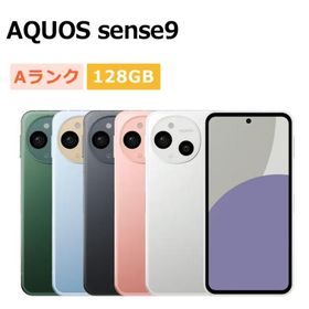 中古 AQUOS sense9 SH-53E docomo版SIMフリー 本体 Aランク スマホ 最大1年間保証 SIMロック解除済