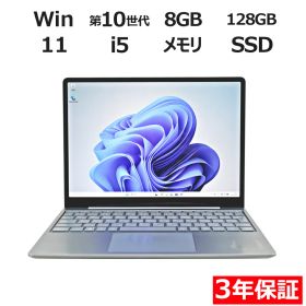 【ポイント20倍】MICROSOFT SURFACE LAPTOP GO THJ-00020 中古パソコン ノート B5・モバイル Windows 11 Home 無線LAN Core i5 中古 3年保証 ポイント10-20倍