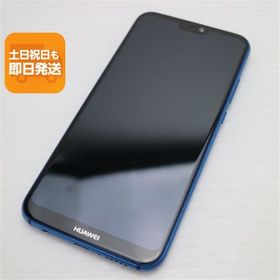 新品同様 HWV32 HUAWEI P20 lite ブルー スマホ 即日発送 スマホ 白ロム 中古 au HUAWEI あすつく 土日祝発送OK