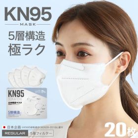 ＼限定価格は3/30まで／ N95マスク KN95マスク N95同等 マスク 20枚 1箱 KN95 不織布マスク 立体マスク 不織布 立体 5層 3d 平ゴム 耳が痛くならない カラー 花粉対策 Sokaiteki N95マスク 米国N95同等規格 送料無料