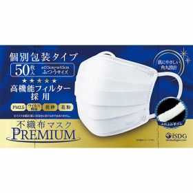 不織布マスク PREMIUM 50枚入 花粉 黄砂 ウイルス飛沫 PM2.5 マスク ふつうサイズ ちいさめサイズ