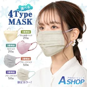 ★30日★月末24H限定セール！マスク 不織布 50枚 立体マスク 20枚 小顔マスク 血色マスク バイカラーマスク 血色カラー 3Dマスク カラーマスク 大きいサイズ 耳痛くない かわいい おしゃれ 女性 男性 ウイルス対策 花粉 風邪 使い捨てマスク 不織布マスク 大人 子供