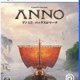 新品PS5ソフト アノ 117：パックスロマーナ