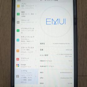 【中古】MediaPad M5 lite 8 LTE 32GB JDN2-L09