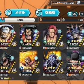 ワンピース バウンティラッシュ