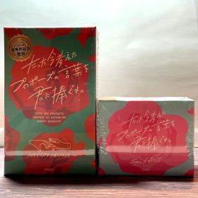 ボードゲーム たった今考えたプロポーズの言葉を君に捧ぐよ。本体 ラバーズピンク