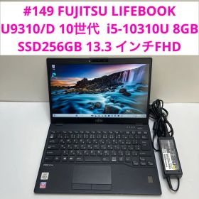 富士通 LIFEBOOK U9310/D i5-10310U 8GB 256GB